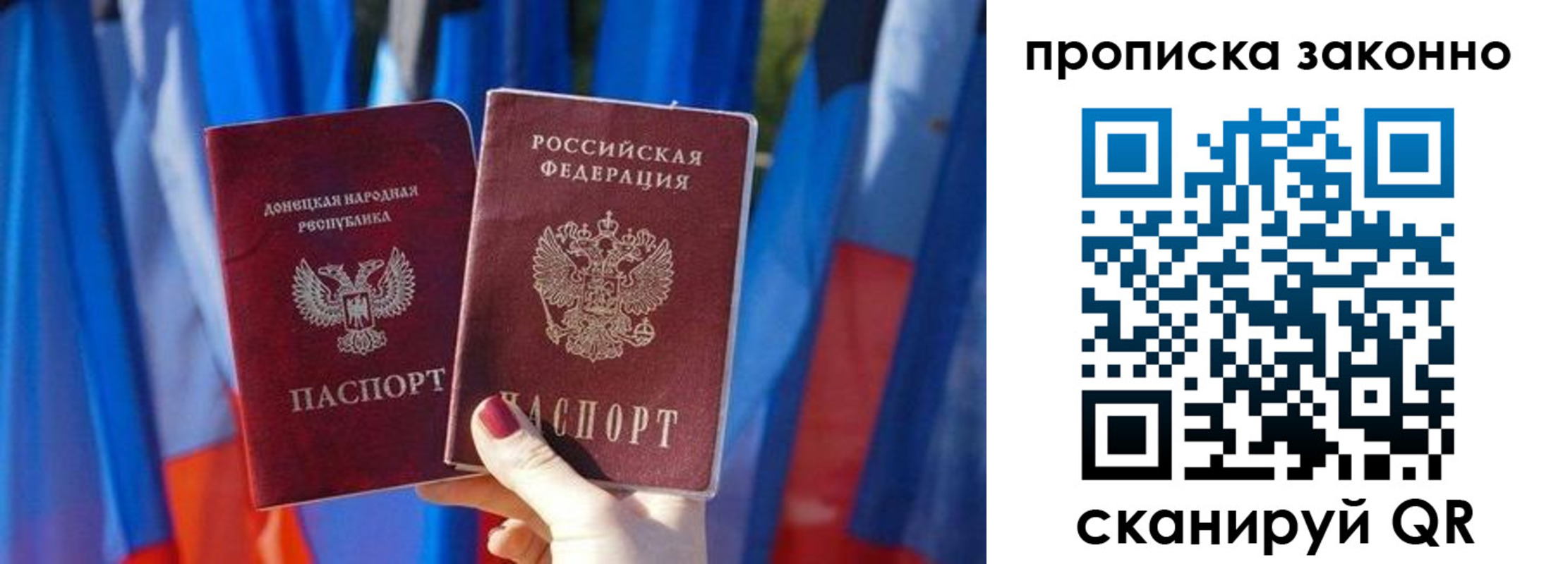 регистрация в Пушкино