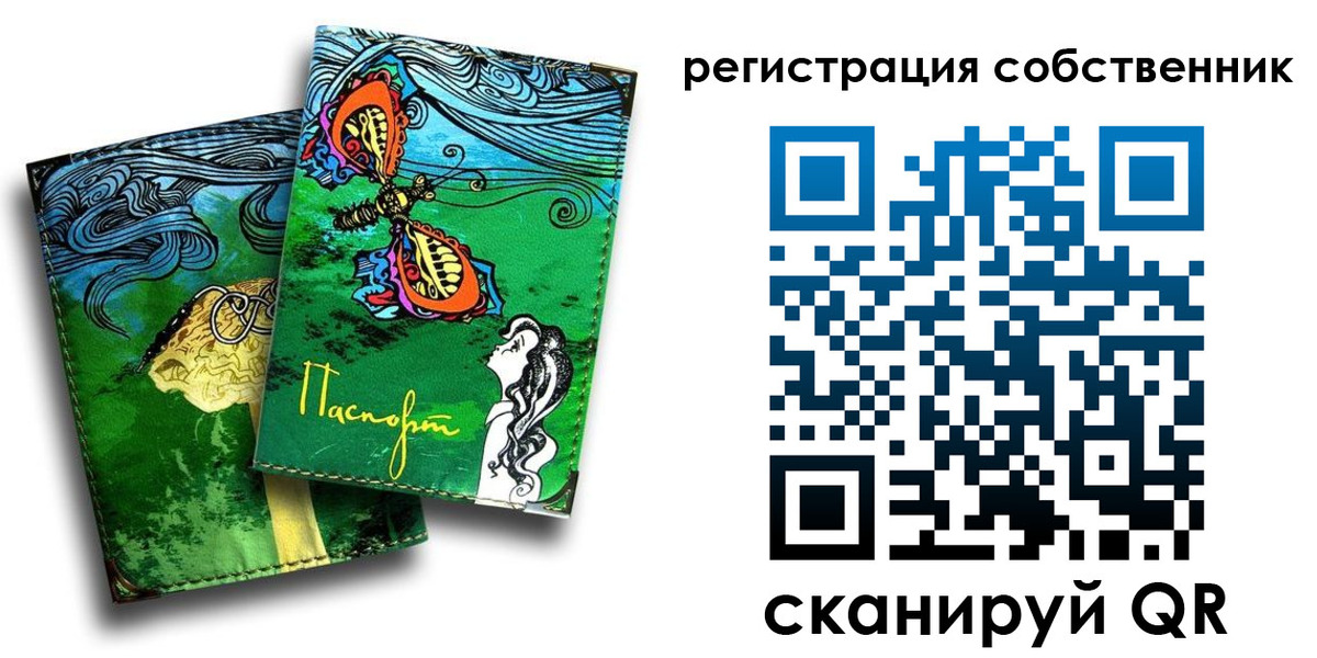 временная регистрация в Пушкино