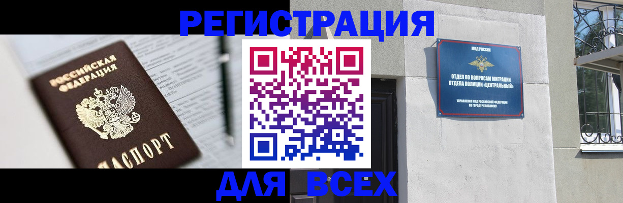 временная регистрация гарантия в Пушкино