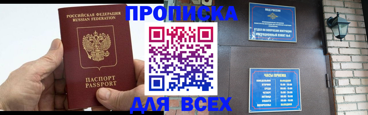временная регистрация собственник в Пушкино