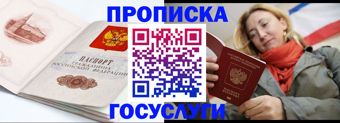 временная регистрация в квартире в Пушкино