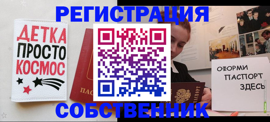 регистрация для школы в Пушкино