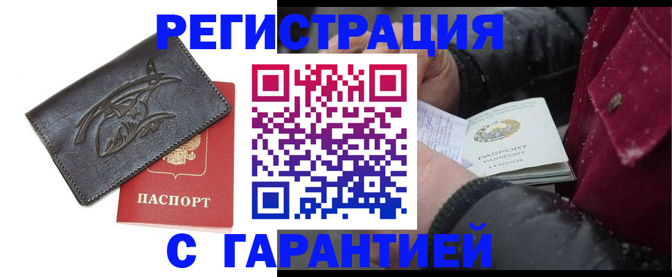регистрация для дет. сада в Пушкино