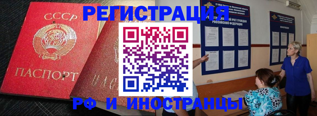 прописка для военкомата в Пушкино